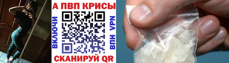 Купить закладки  Иннополис  APVP крисы CK 