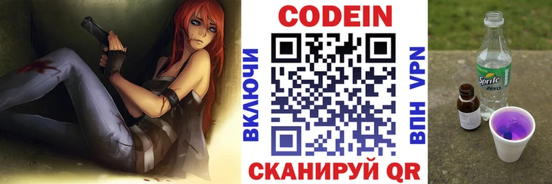 Купить где  Иннополис  Кодеиновый сироп Lean напиток Lean (лин) 