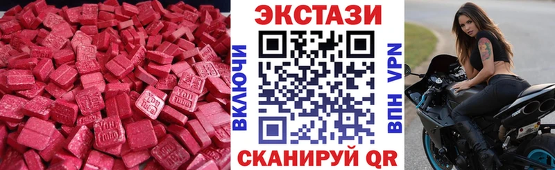 ЭКСТАЗИ таблы  Купить где  Иннополис 