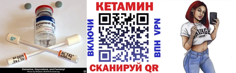 КЕТАМИН VHQ  Купить закладки  Иннополис 
