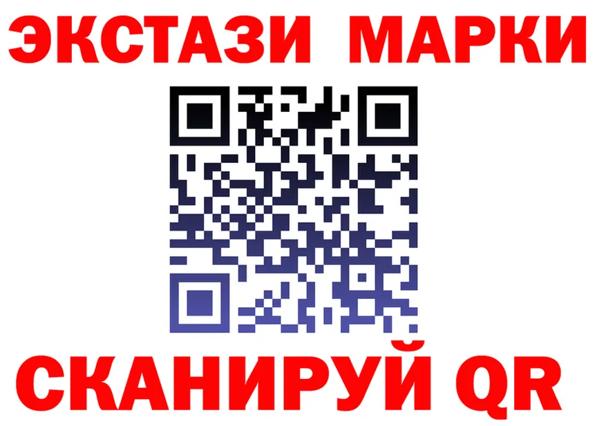 Ecstasy 280мг ТОР это ОМГ ОМГ Иннополис