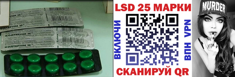 ЛСД экстази кислота  Купить закладки  Иннополис 