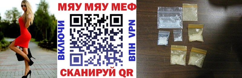 Купить закладки  Иннополис  Меф мука 