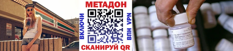 Купить закладки  Иннополис  МЕТАДОН кристалл 